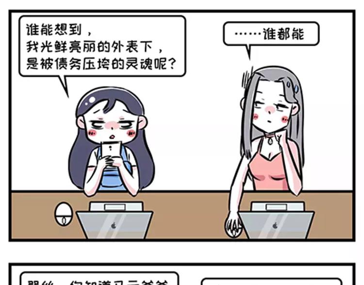 教你一招搞定债务0
