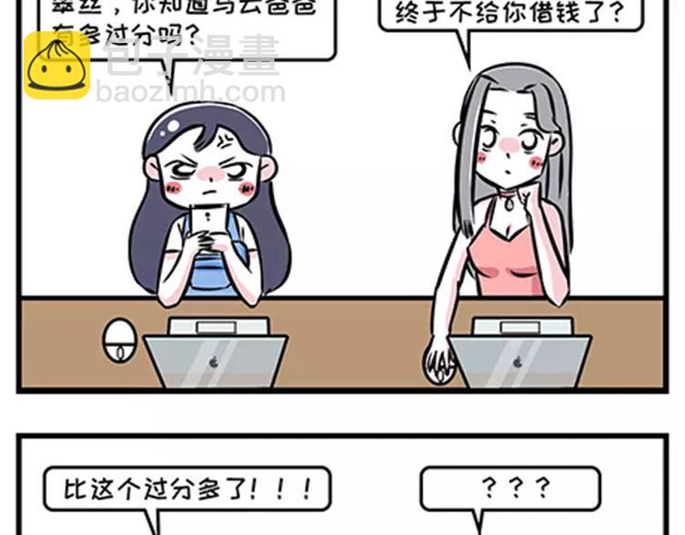 教你一招搞定债务1