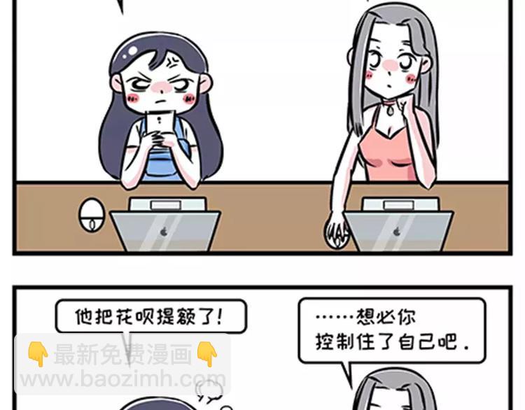 教你一招搞定债务2