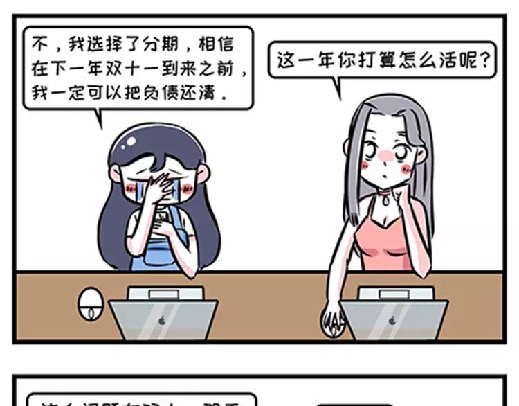教你一招搞定债务4