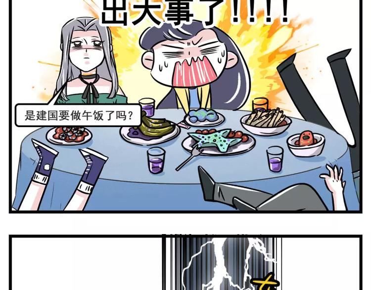 岳母驾到！一级戒备！1
