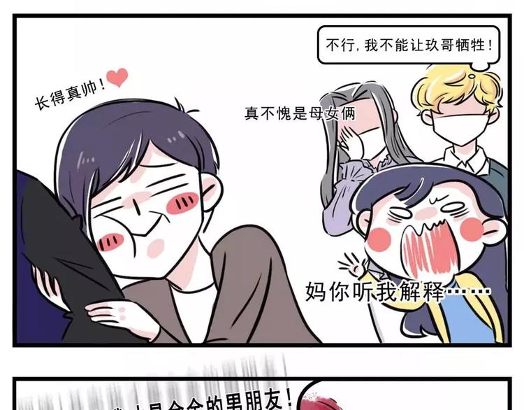 妈妈竟对女儿室友如此着迷...6