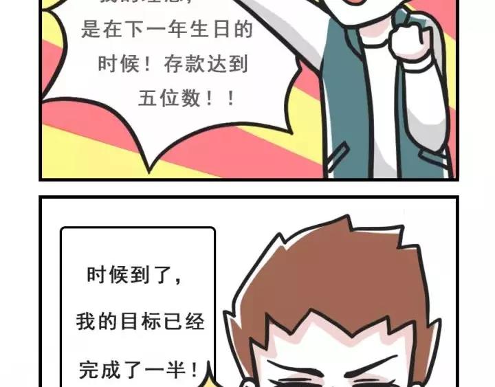 实现理想？不存在的！1