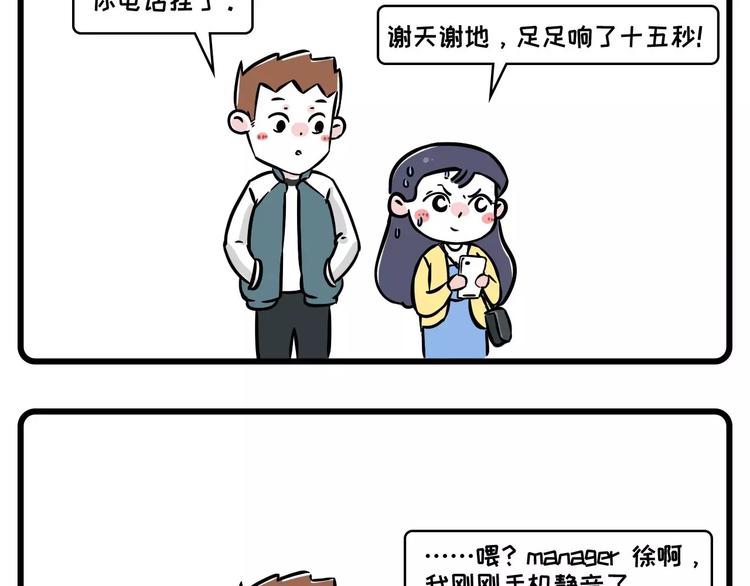 少女居然瞒着老板在男朋友面前做2