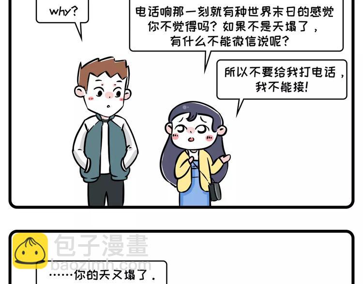 少女居然瞒着老板在男朋友面前做5