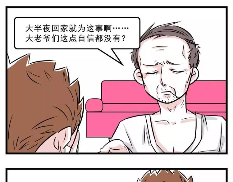 你对丈母娘的审美到底有什么误会0