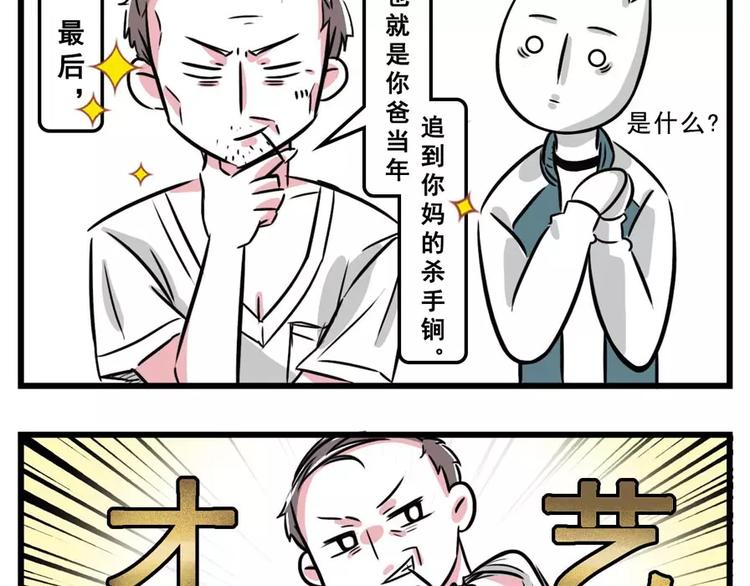 你对丈母娘的审美到底有什么误会5