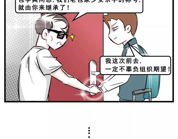 你对丈母娘的审美到底有什么误会9