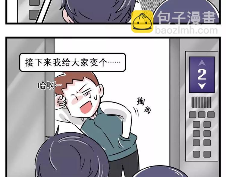 叮！电梯惊魂，怪人出没，请注意8
