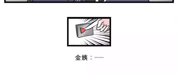 叮！电梯惊魂，怪人出没，请注意9
