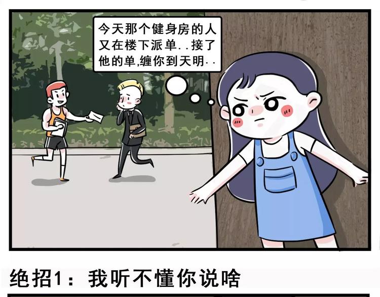 久等了！献上花式躲避传单的秘籍0