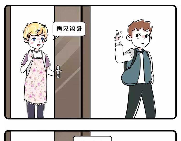 这里有一个单身无业花美男，求包0