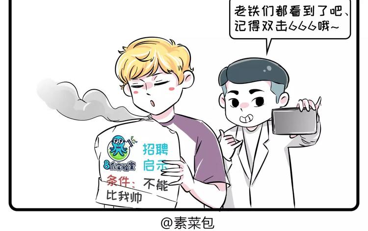 这里有一个单身无业花美男，求包23