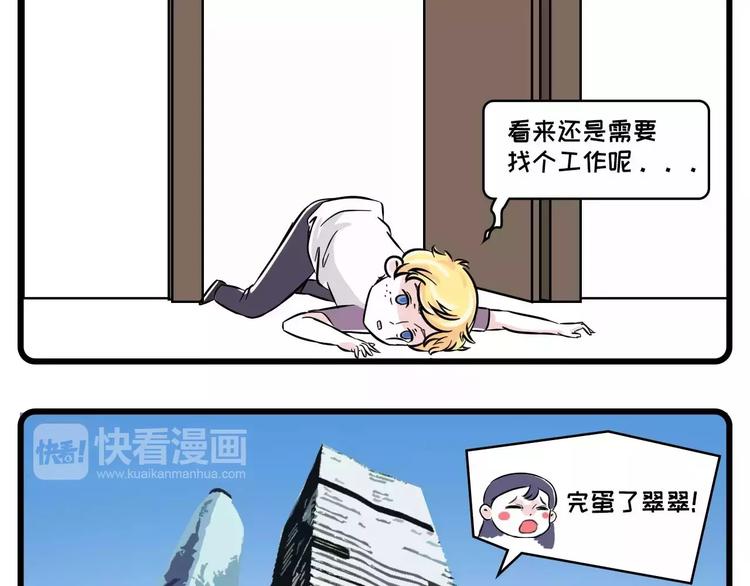 这里有一个单身无业花美男，求包5
