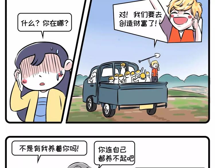 这里有一个单身无业花美男，求包8