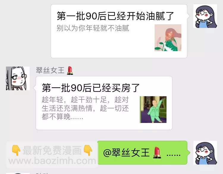 第一批90后到底哪里招惹人啦？3