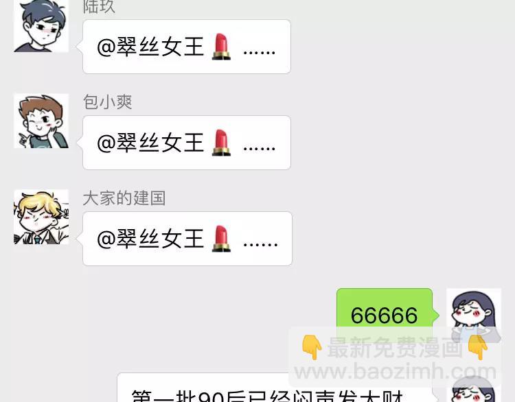 第一批90后到底哪里招惹人啦？4