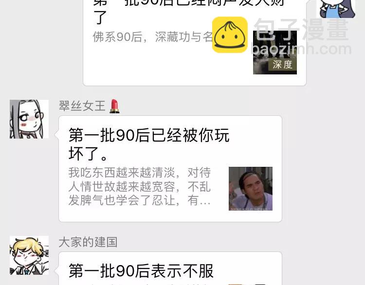 第一批90后到底哪里招惹人啦？5