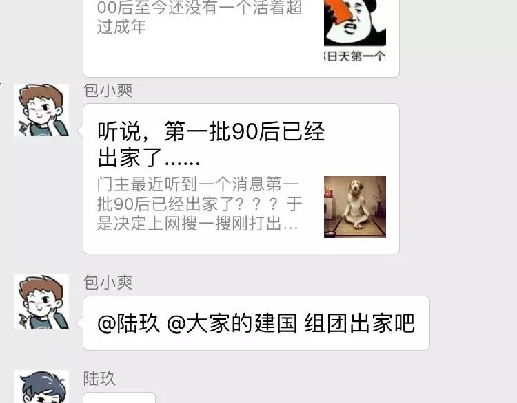 第一批90后到底哪里招惹人啦？6