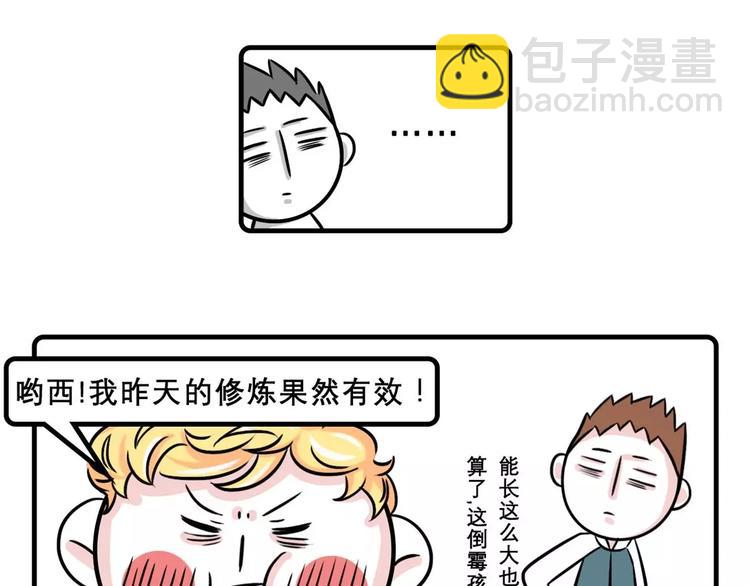 告诉我，我不是一个人有病4
