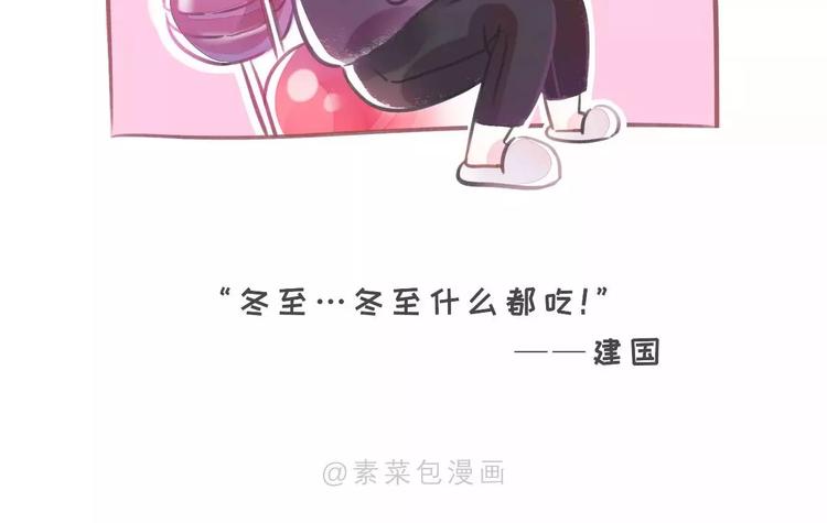 唯秋裤与美食不可辜负9