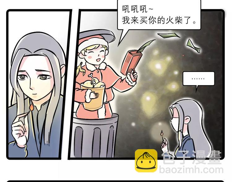 素菜包版童话故事震撼来袭1