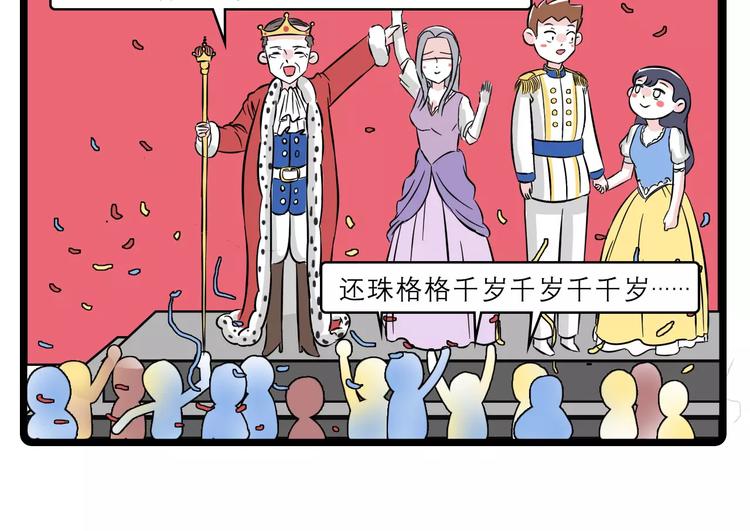 素菜包版童话故事震撼来袭16