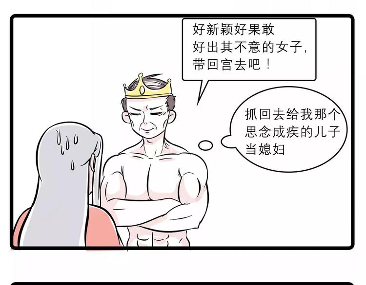 素菜包版童话故事震撼来袭5