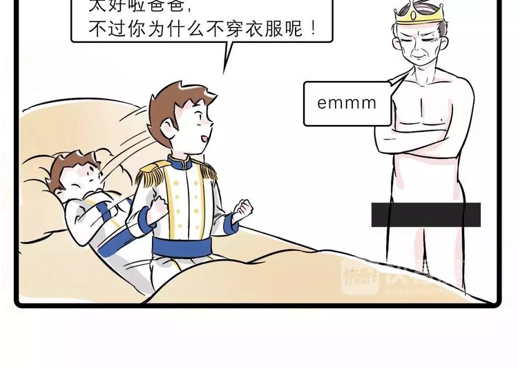 素菜包版童话故事震撼来袭7