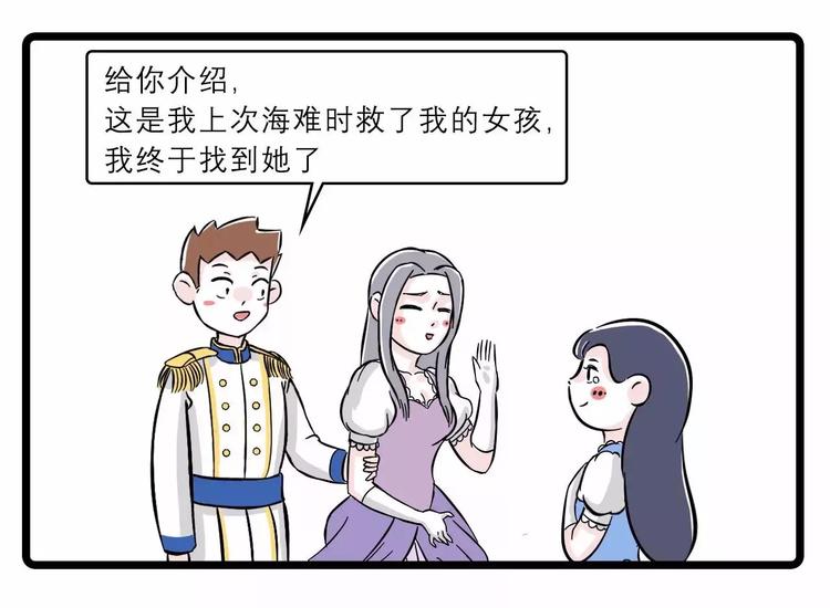 素菜包版童话故事震撼来袭8