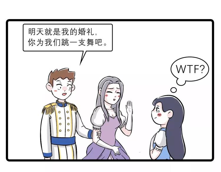 素菜包版童话故事震撼来袭9