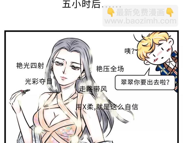 炸弹！前任向你发起了结婚挑战11