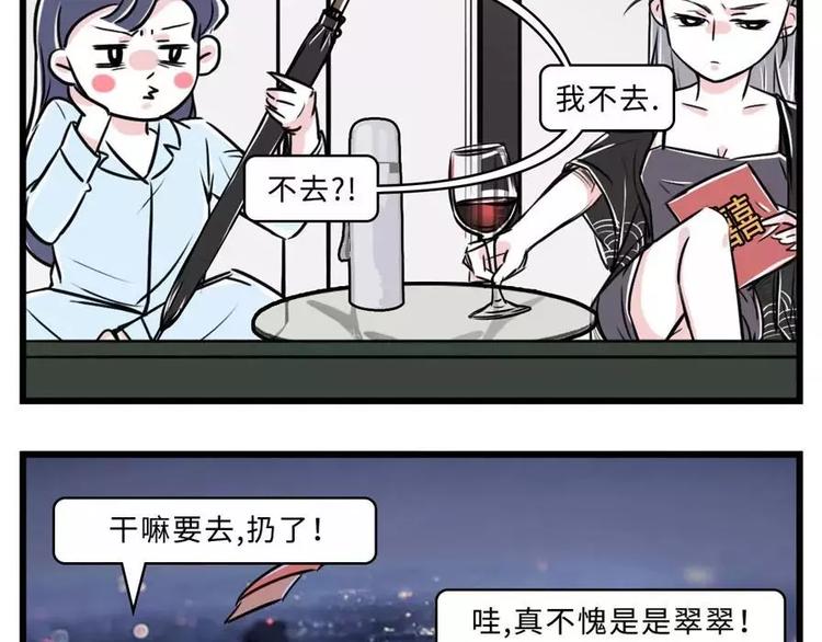 炸弹！前任向你发起了结婚挑战2