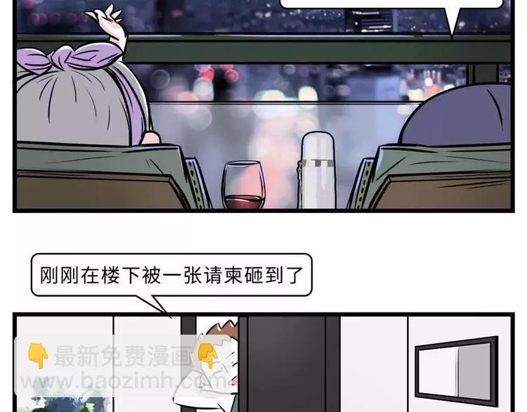 炸弹！前任向你发起了结婚挑战3