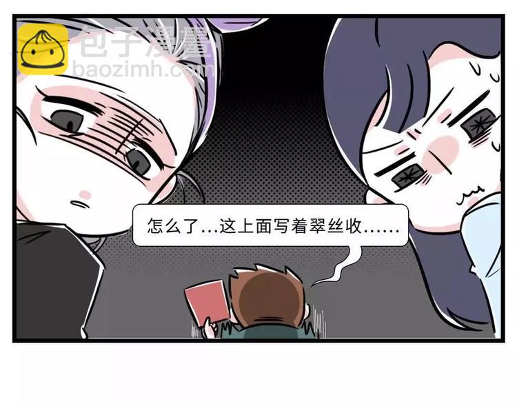 炸弹！前任向你发起了结婚挑战5