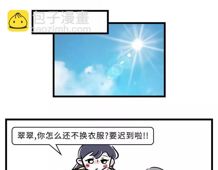 炸弹！前任向你发起了结婚挑战6