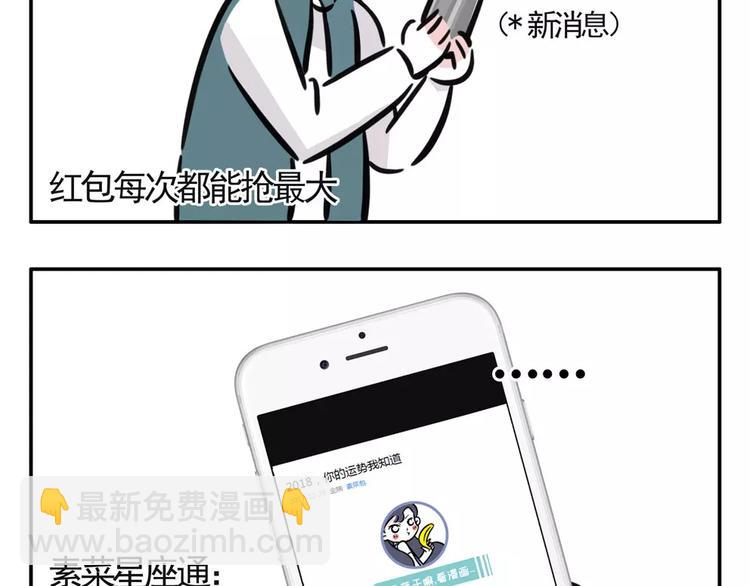 你以为水逆真的结束了？天真！4