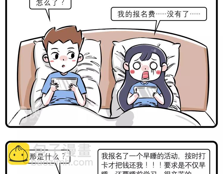 年轻人晚上不睡觉都是因为他~1