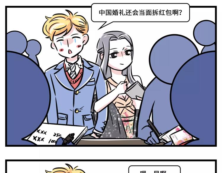 前任的婚礼上，如何优雅地砸场子0