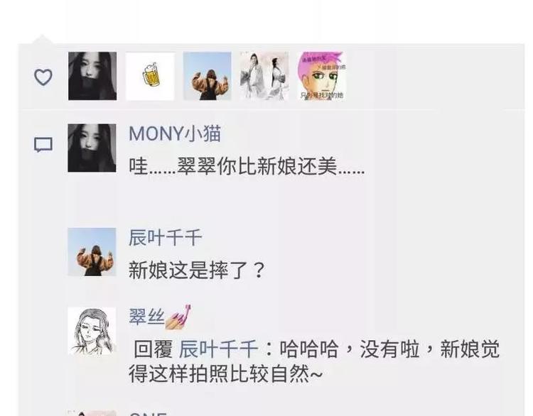 前任的婚礼上，如何优雅地砸场子14