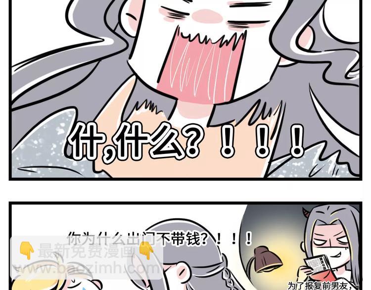 前任的婚礼上，如何优雅地砸场子2