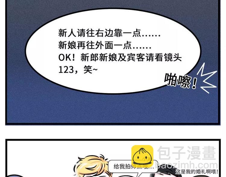 前任的婚礼上，如何优雅地砸场子5