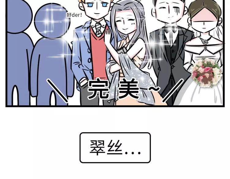 前任的婚礼上，如何优雅地砸场子6