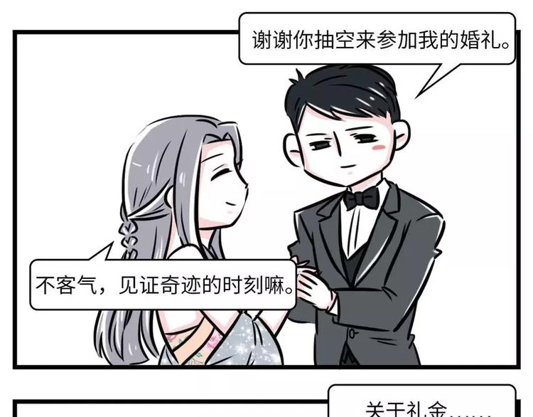 前任的婚礼上，如何优雅地砸场子7