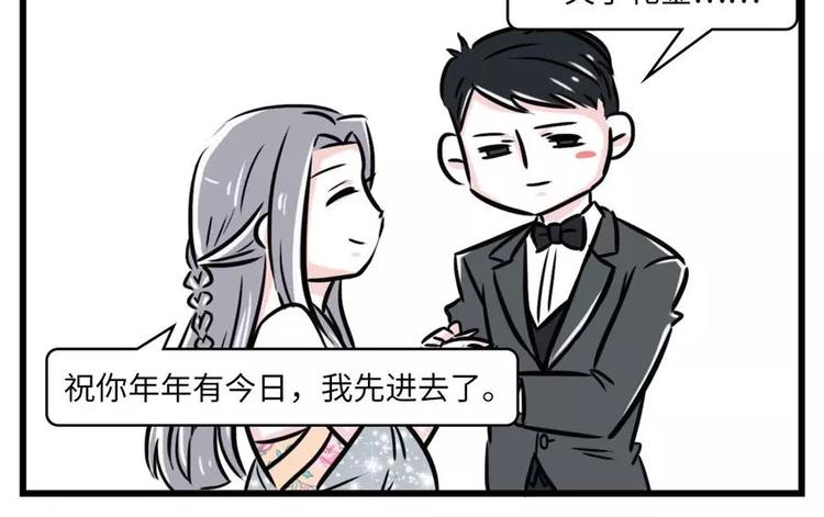 前任的婚礼上，如何优雅地砸场子8