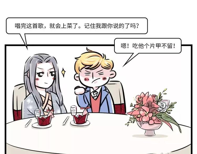 前任的婚礼上，如何优雅地砸场子9