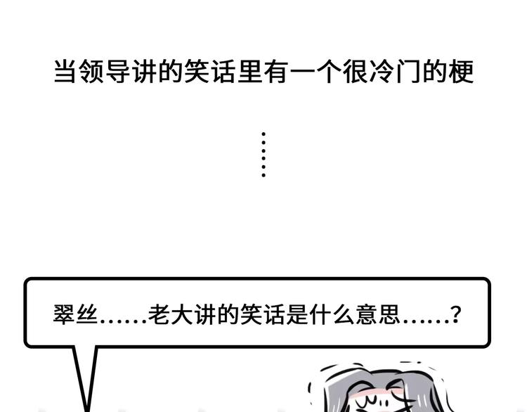 听领导讲笑话必备技巧0