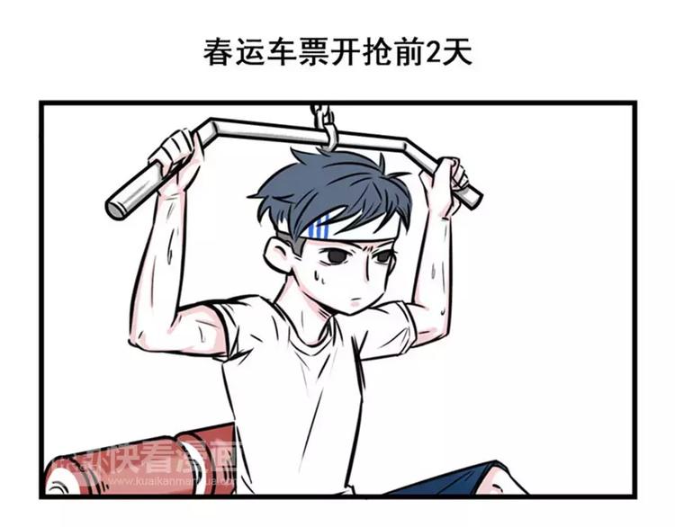 春节想抢票回家，做梦吧0