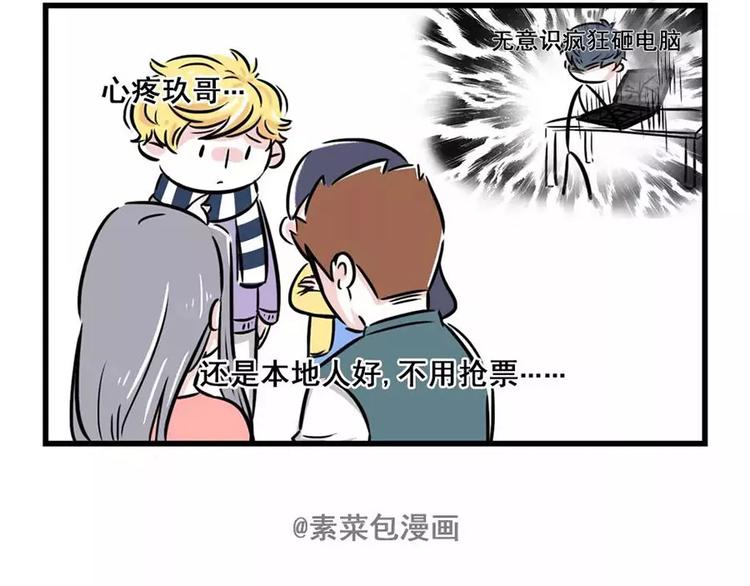 春节想抢票回家，做梦吧12
