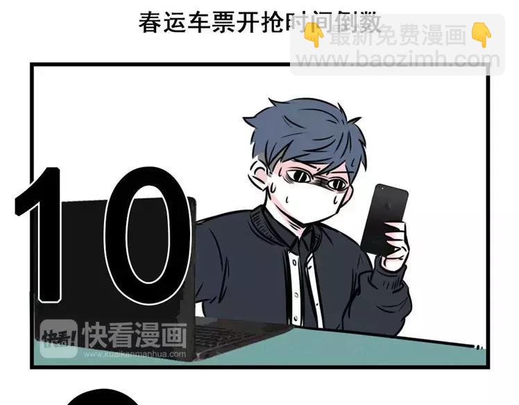 春节想抢票回家，做梦吧5